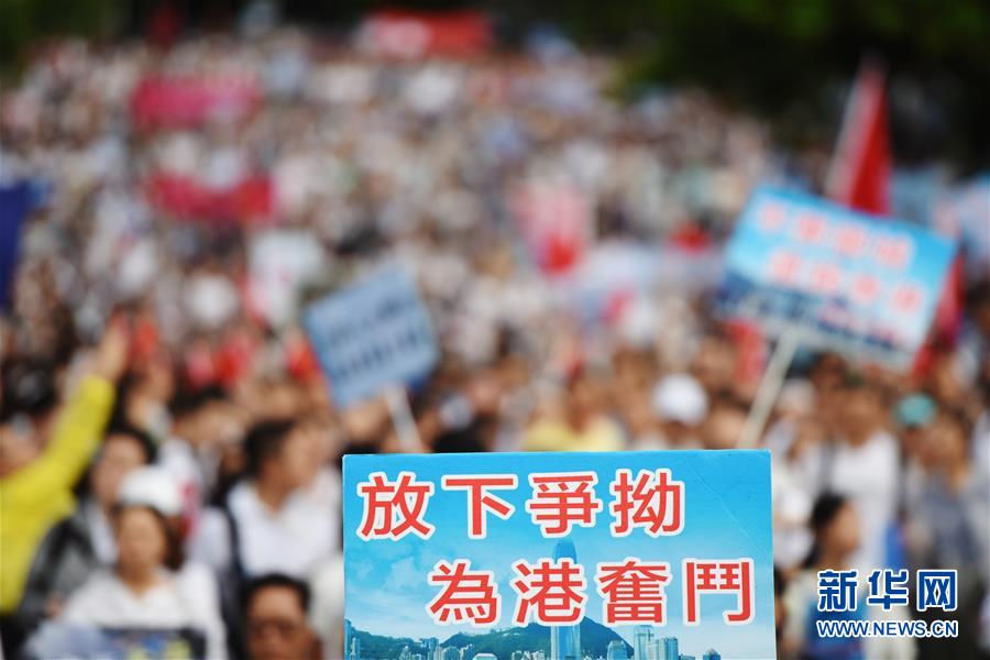 （XHDW）（5）香港各界举行“守护香港”大型集会 护法治反暴力
