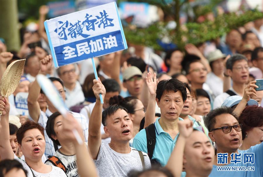 （XHDW）（6）香港各界举行“守护香港”大型集会 护法治反暴力