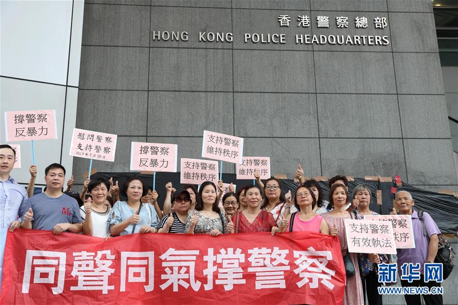 （图文互动）（1）“支持警察严正执法”——香港多个团体慰问警队