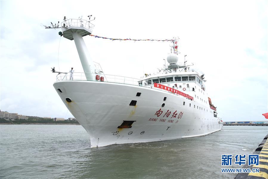 （图文互动）（5）“向阳红01”船起航执行中国第10次北极考察