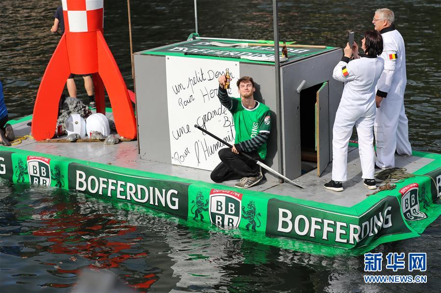 （国际）（3）比利时小城举办“浴缸划船节”