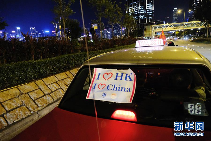 （港澳台·图文互动）（6）挂国旗、促稳定：香港的士司机发起“守护香港，风雨同舟”大行动