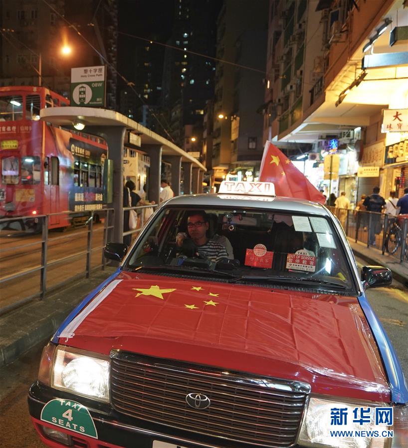 （港澳台·图文互动）（8）挂国旗、促稳定：香港的士司机发起“守护香港，风雨同舟”大行动