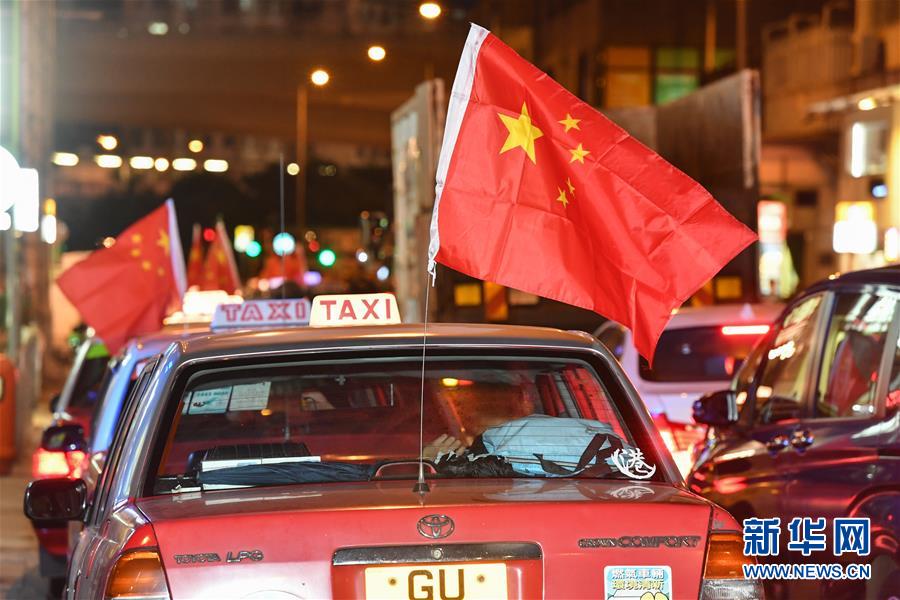 （港澳台·图文互动）（11）挂国旗、促稳定：香港的士司机发起“守护香港，风雨同舟”大行动