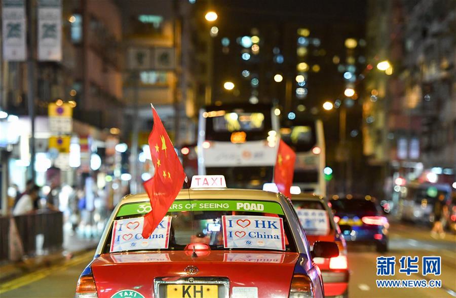 （港澳台·图文互动）（14）挂国旗、促稳定：香港的士司机发起“守护香港，风雨同舟”大行动