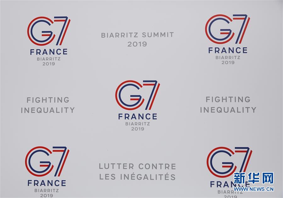 （国际）（8）七国集团峰会将在法国比亚里茨召开