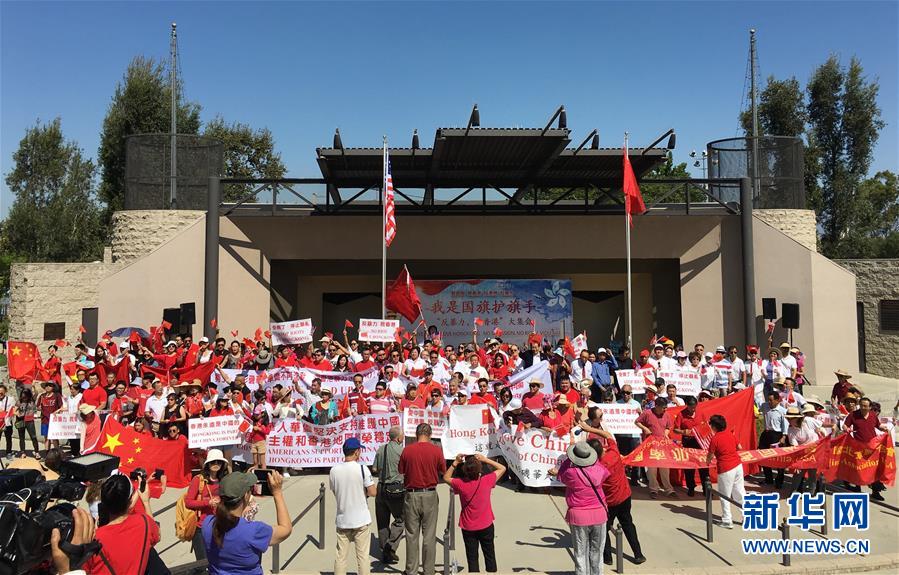 （国际·图文互动）（1）美国华侨华人在加州集会谴责暴力乱港行径