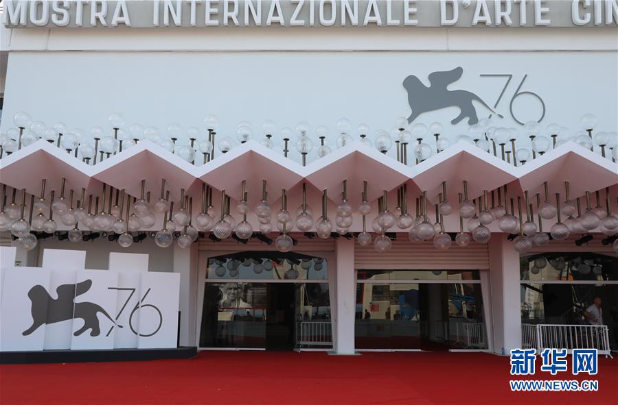 （国际）（3）第76届威尼斯电影节即将开幕