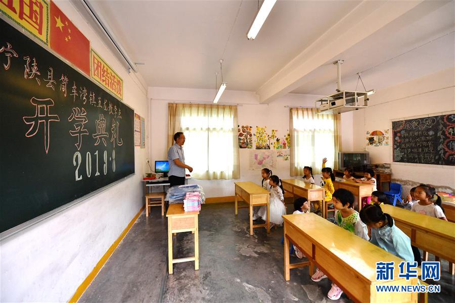 （图片故事）（3）乡村教师陈宏的新学期