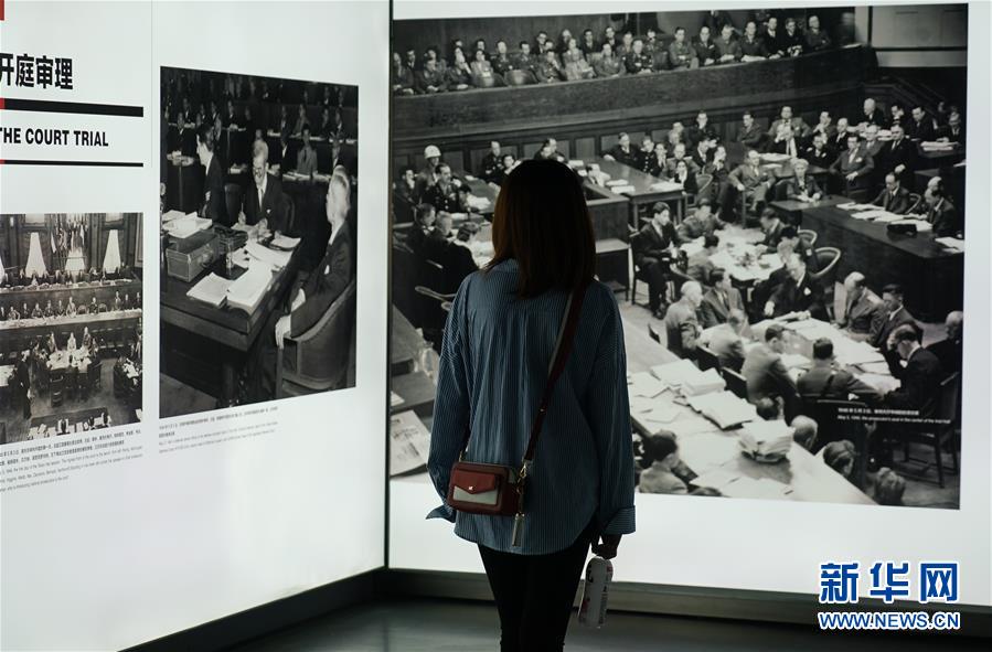 （社会）（3）《正义的审判——纪念东京审判宣判71周年图片展》在南京举行