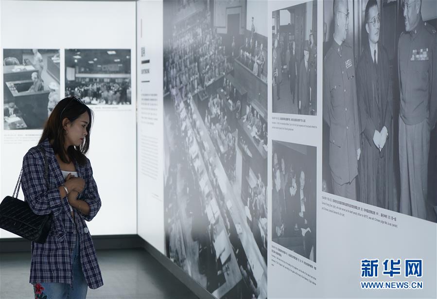 （社会）（4）《正义的审判——纪念东京审判宣判71周年图片展》在南京举行