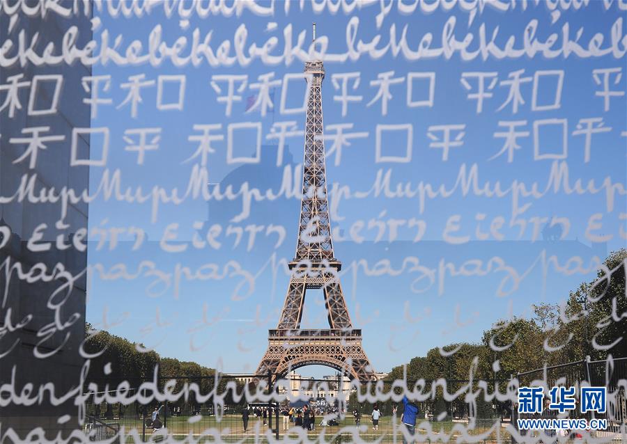 （国际）（1）世界和平日系列——巴黎和平墙