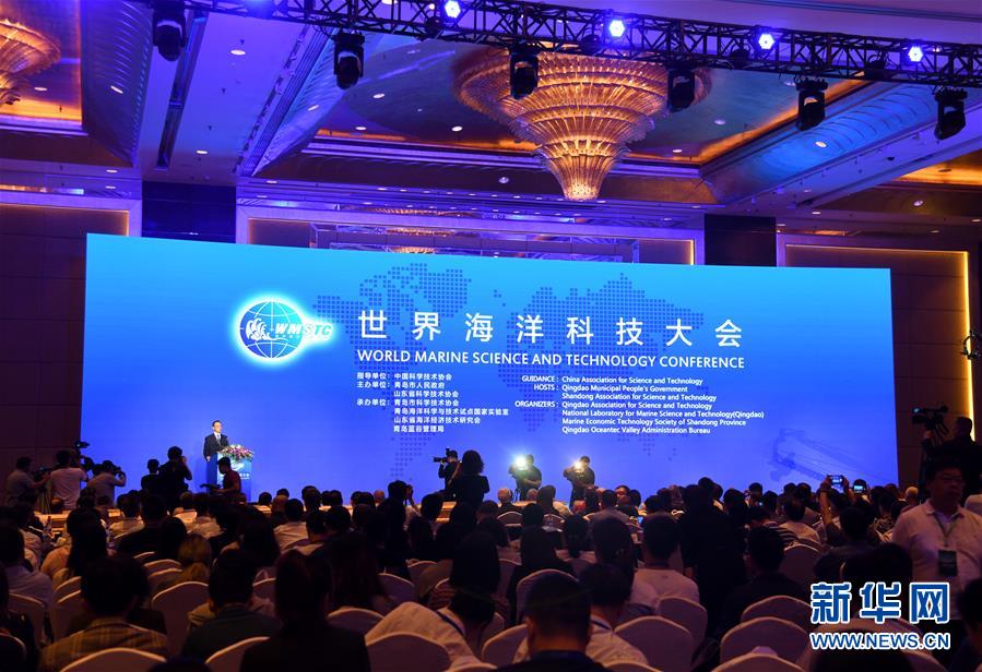 （XHDW）（1）世界海洋科技大会在青岛开幕
