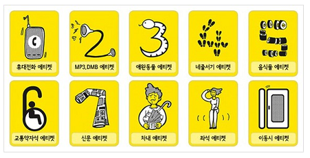 韩国地铁无“禁食令”但处处宣传“地铁礼节”