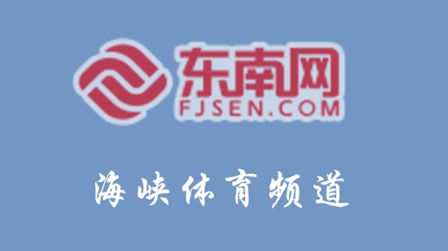 西雅图海湾人夺得美国足球大联盟总冠军