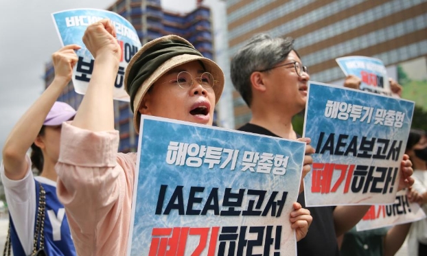 韩国市民团体质疑国际原子能机构涉日本核污染水评估报告的可信性