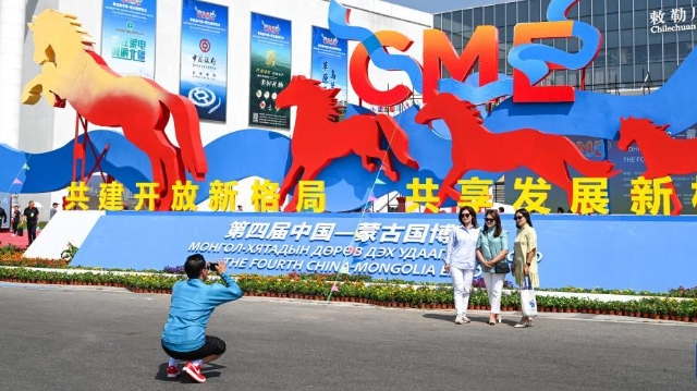 第四届中国—蒙古国博览会在内蒙古呼和浩特开幕（高清组图）