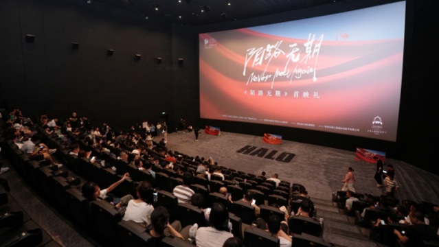 ​福安畲族导演力作，《陌路无期》亮相西安丝路电影节