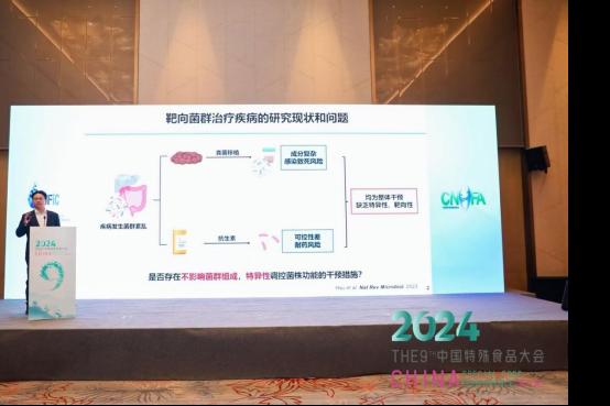 蒙牛亮相第九届中国特殊食品大会 重磅发布降血糖植提组合物研究成果822.png