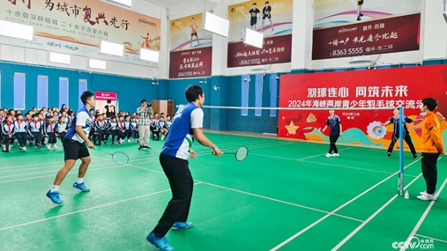 “羽球连心 同筑未来” 海峡两岸青少年羽毛球交流活动走进校园