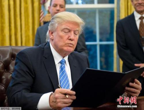 资料图：美国总统特朗普23日签署行政命令，正式宣布美国退出跨太平洋伙伴关系协定(TPP)。