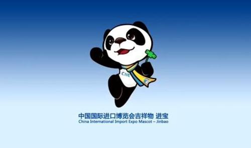 中国国际进口博览会标识吉祥物公布 吉祥物进