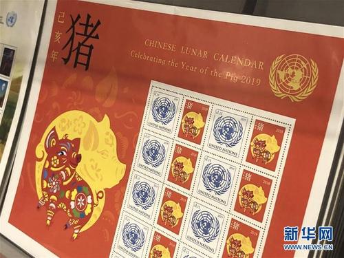 （国际）（1）联合国发行中国农历猪年邮票版张受欢迎