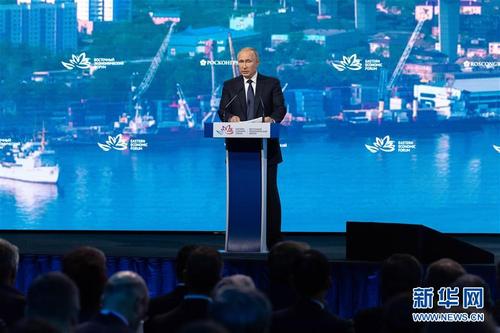 （国际）（3）俄罗斯举办第五届东方经济论坛