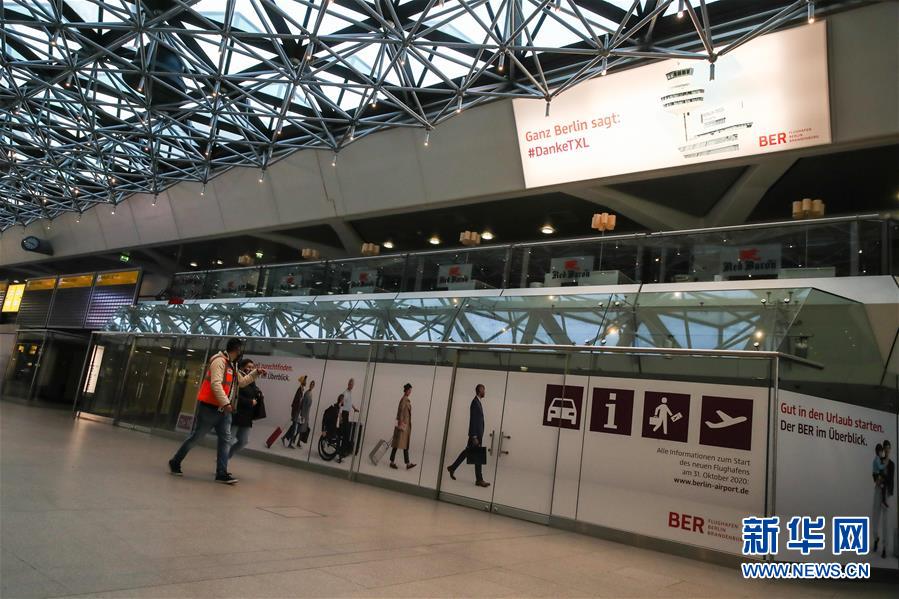 （国际）（9）德国柏林泰格尔机场正式关闭