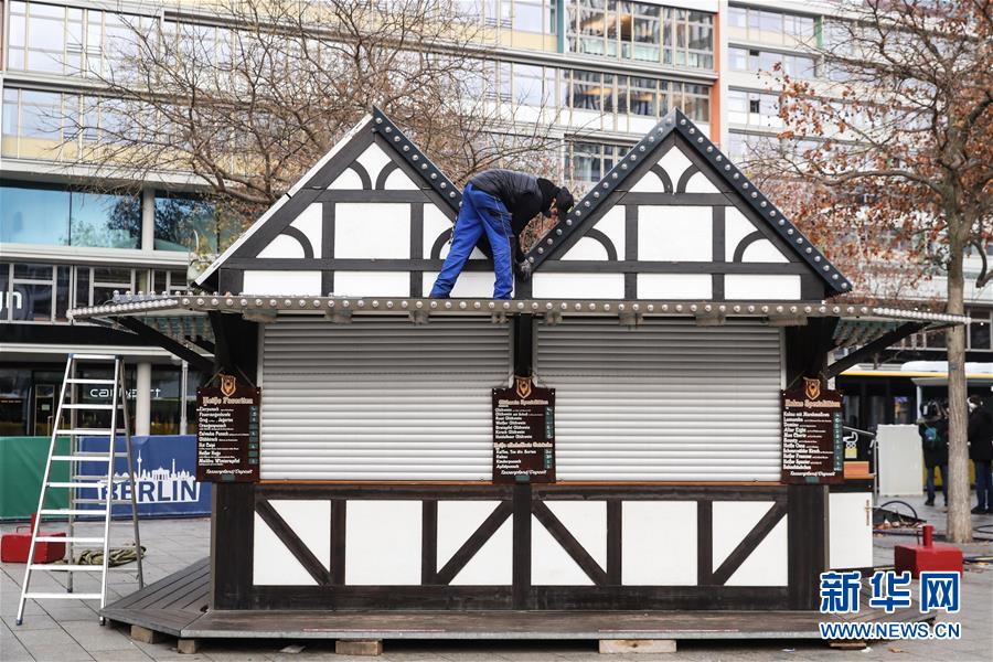 （国际疫情）（4）德国进一步收紧疫情防控措施