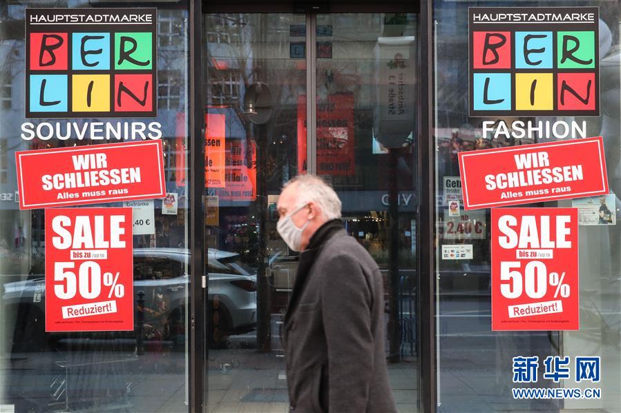 （国际疫情）（3）德国进一步收紧疫情防控措施