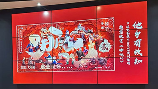 ​万达电影加大《哪吒2》澳洲排片