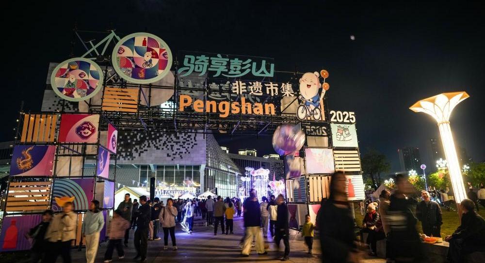 四川彭山：文旅体融合促发展