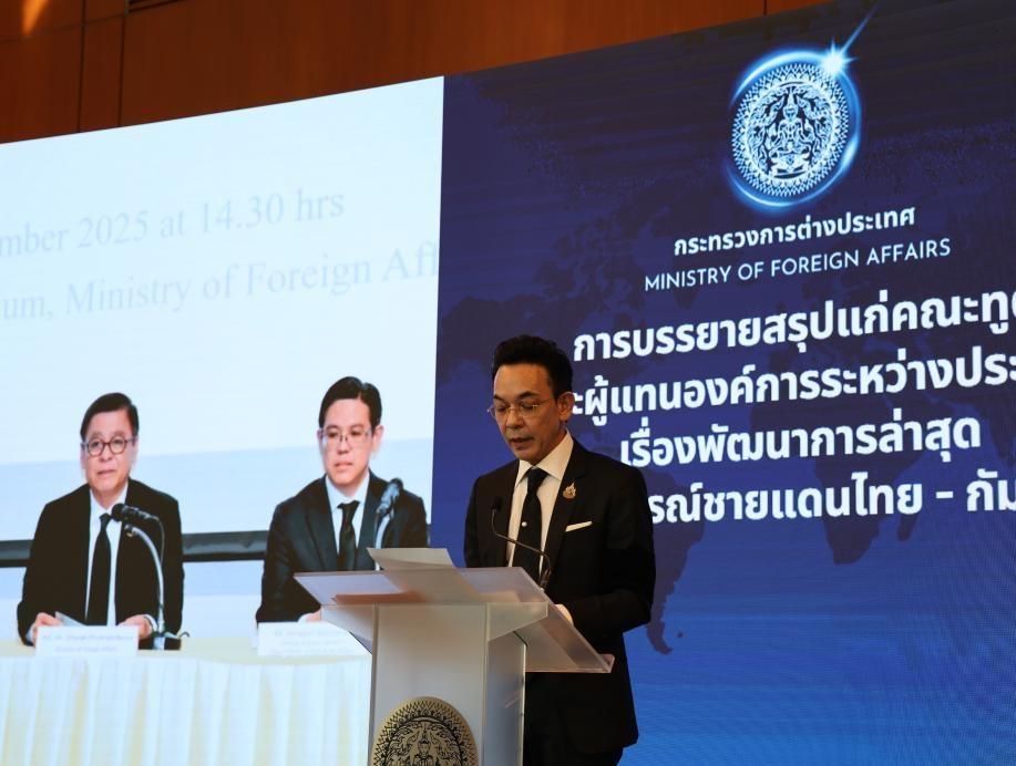 泰国外交部：暂不具备举行泰柬联合边界委员会特别会议条件