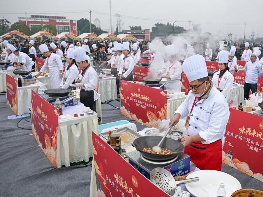 重庆举行“璧山来凤鱼”美食文化季活动