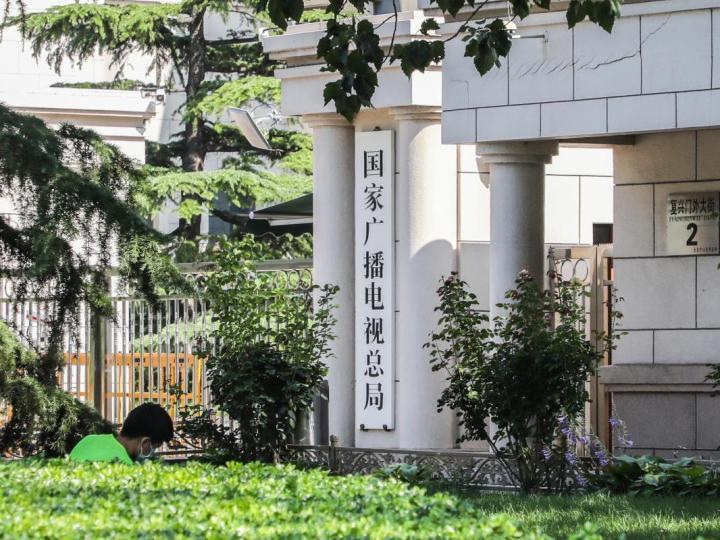 国家广播电视总局部署开展“AI魔改”视频专项治理