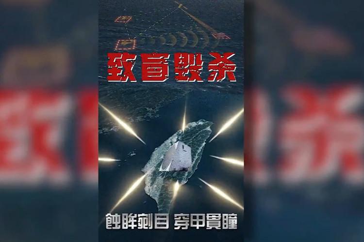 东部战区发布短视频《夺权杀招》