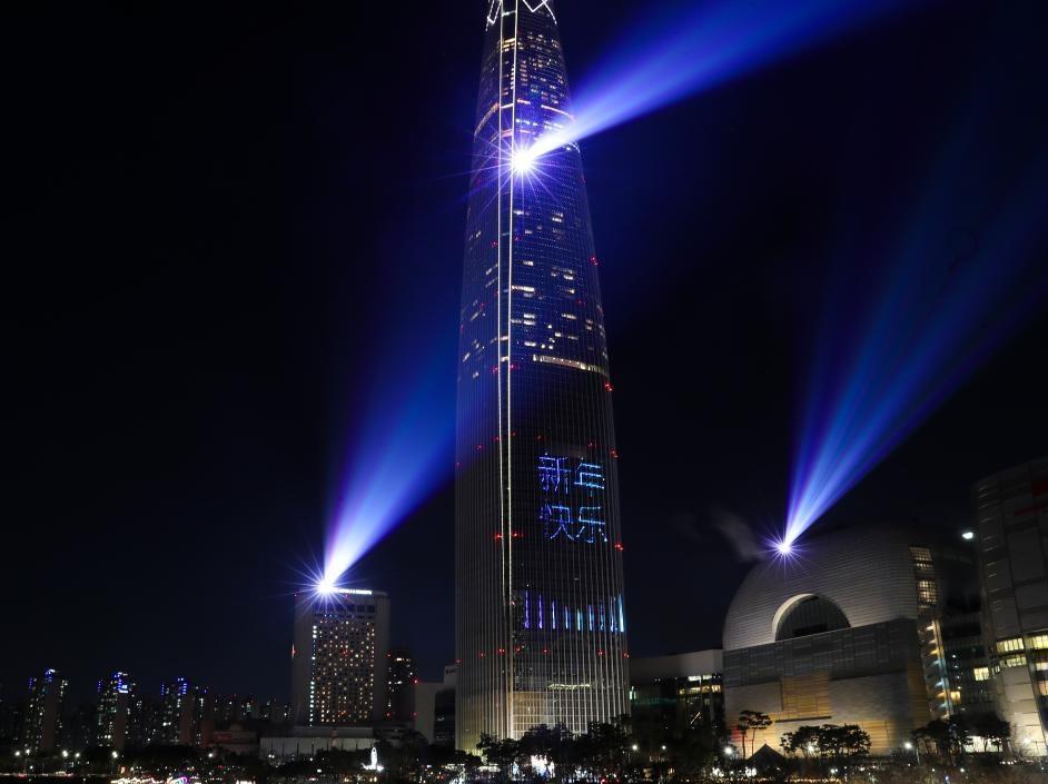 韩国首尔灯光秀迎新年