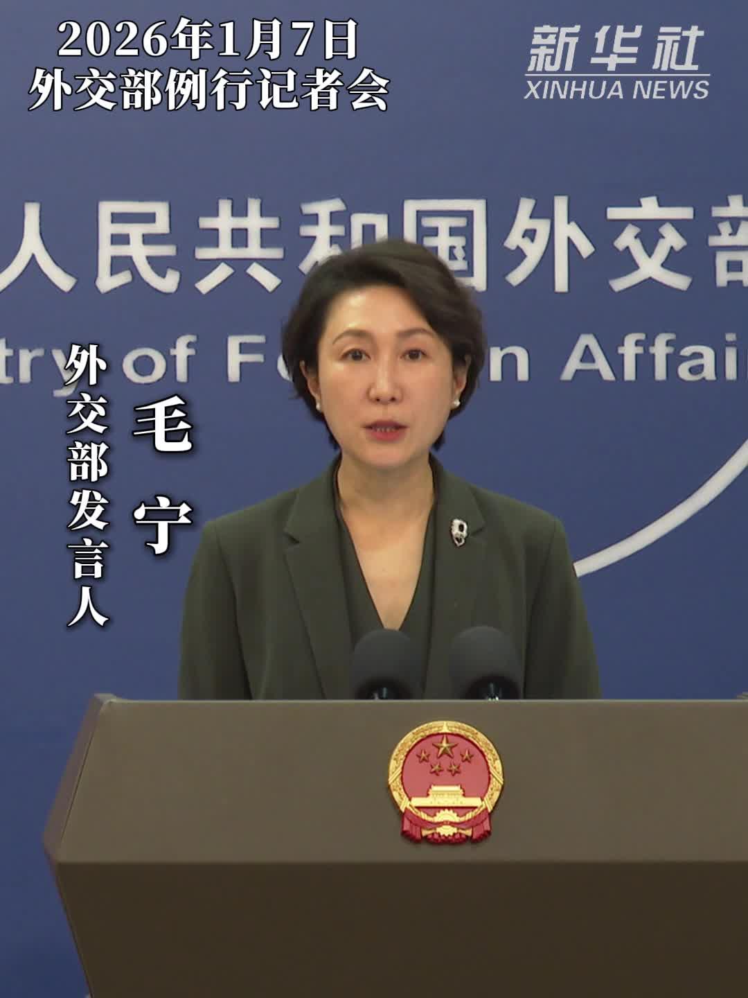 中国外长连续36年每年首访非洲 外交部介绍有关情况