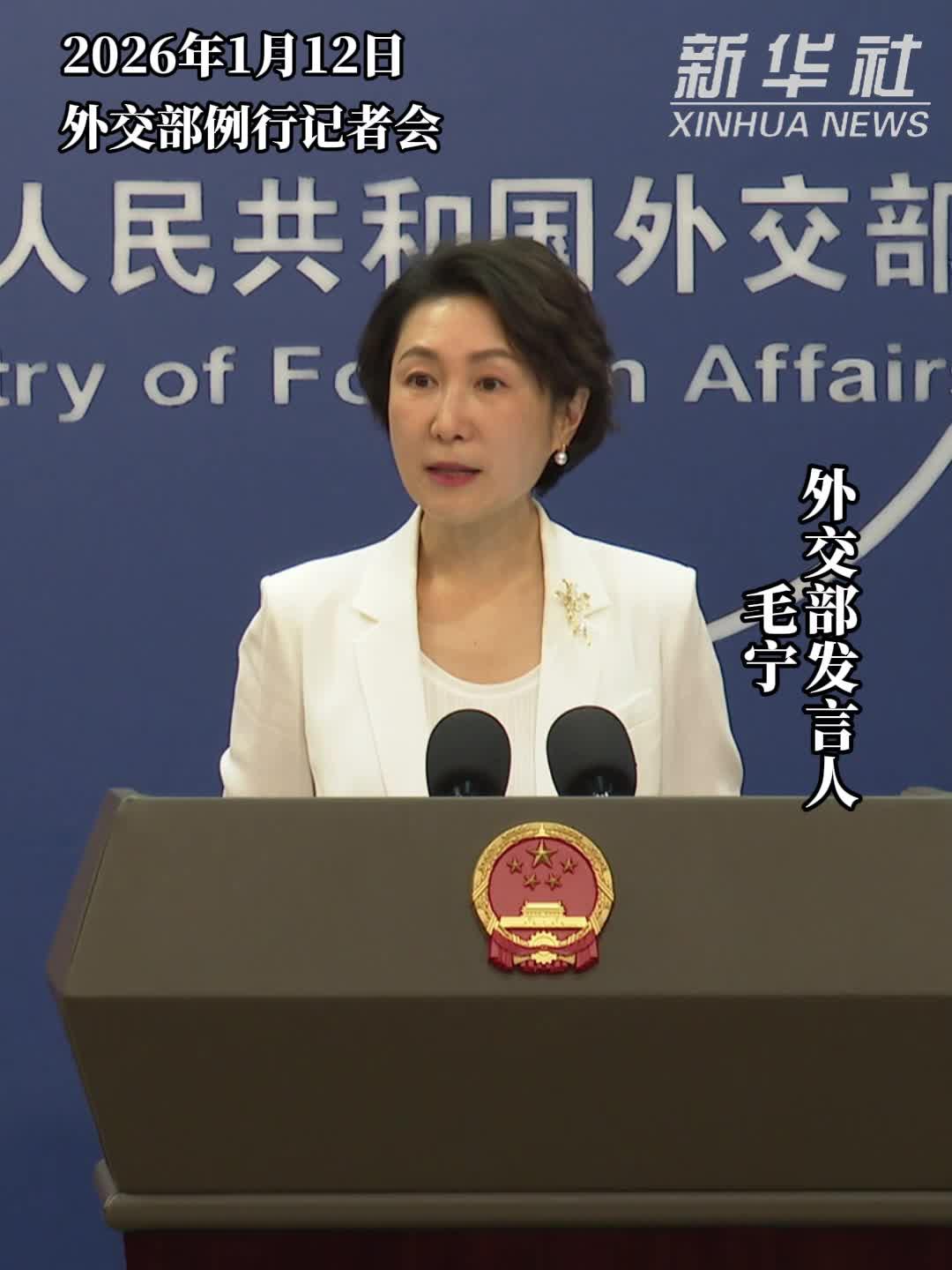 外交部介绍加拿大总理卡尼访华有关安排