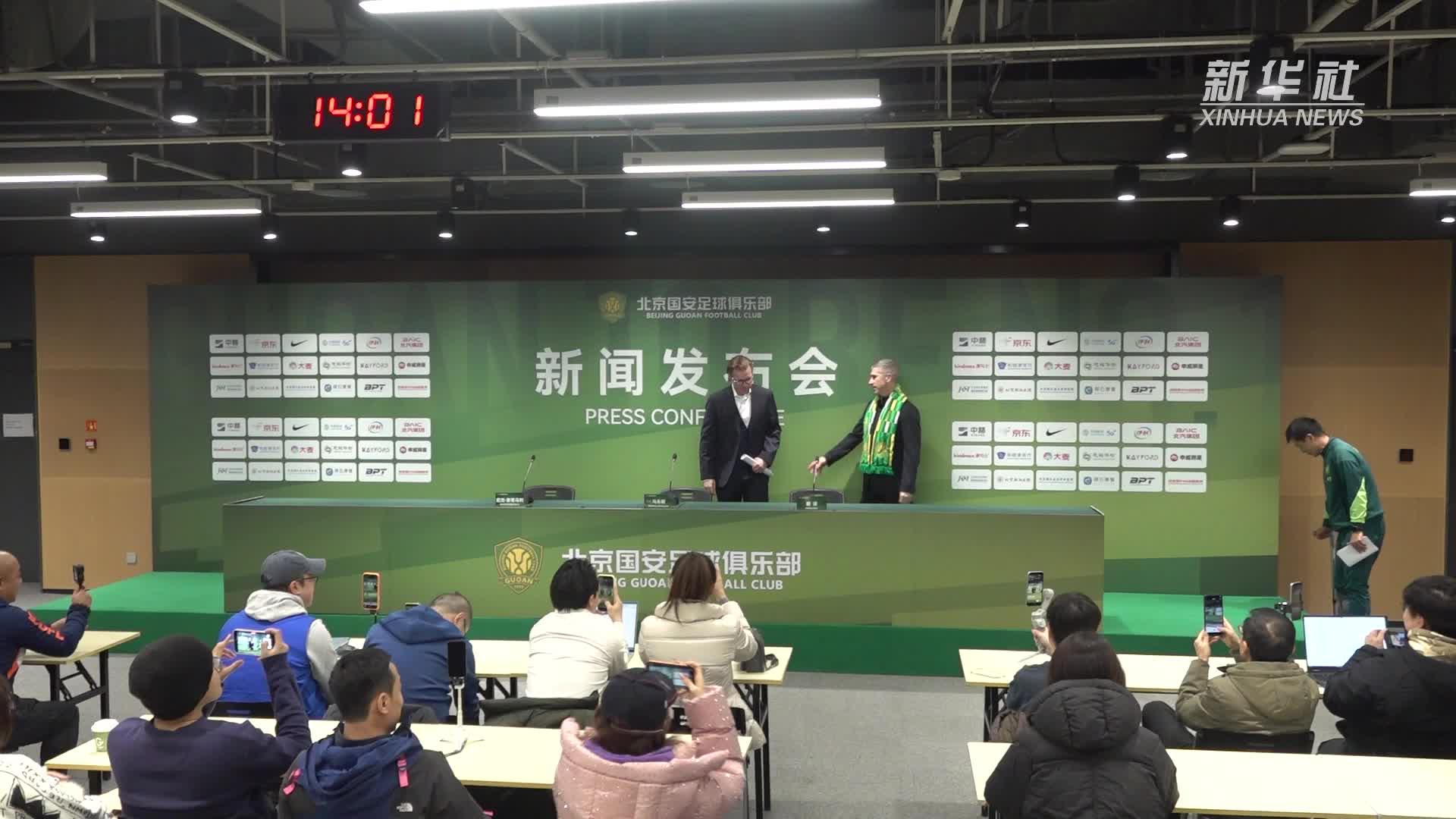 北京国安德籍体育总经理：希望稳扎稳打