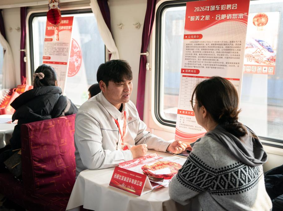 招聘会开进返乡列车