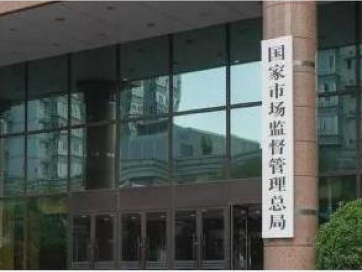 《互联网平台反垄断合规指引》发布 列明“全网最低价”等风险示例