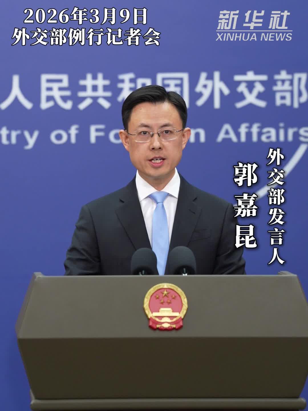 外交部：强烈谴责针对联合国驻黎巴嫩临时部队的袭击