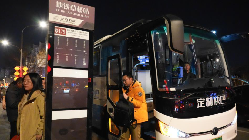北京至雄安新区开通定制快巴
