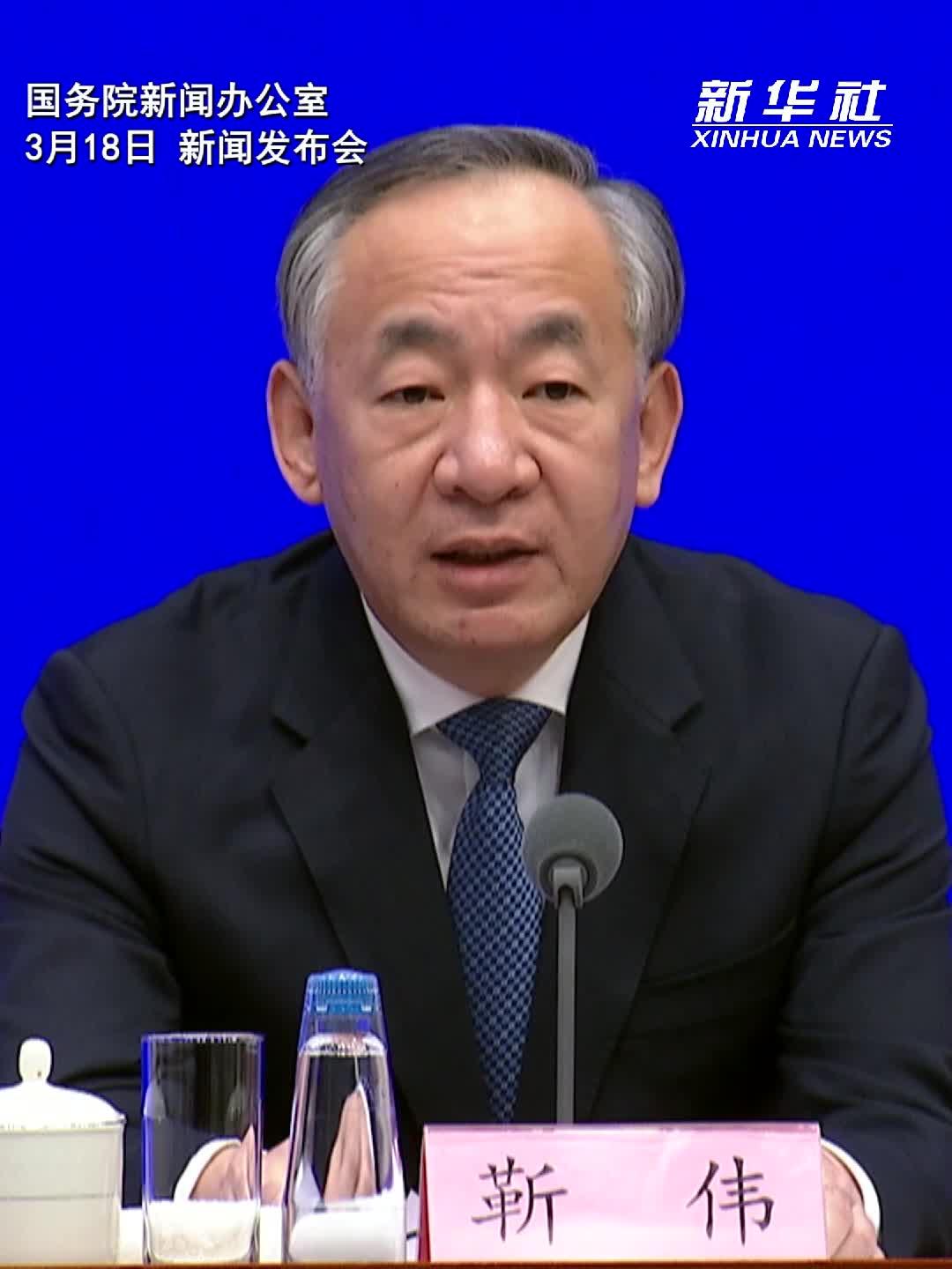 北京市委常委、副市长靳伟介绍中关村论坛年会具体安排