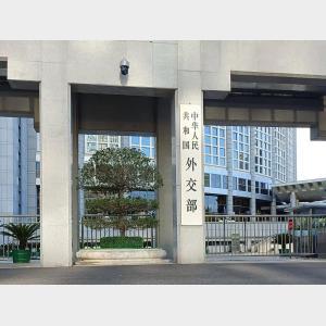 外交部：日本自卫队右倾化、日本“再军事化”值得国际社会高度警惕