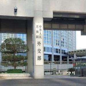 外交部回应日本强行部署远程导弹：中方严重关切