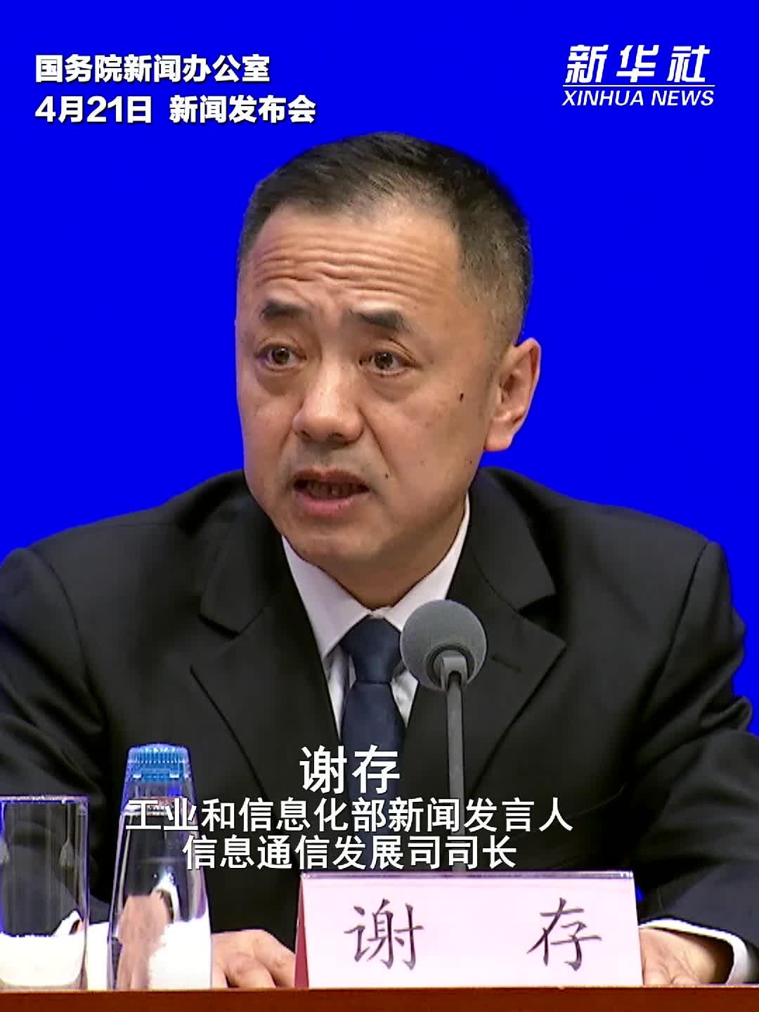 工信部：5G、千兆光网已融入97个国民经济大类中的91个