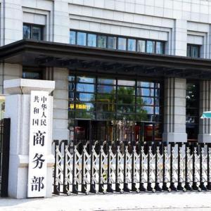 我国将7家欧盟实体列入出口管制管控名单